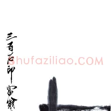 近现代齐白石国画《花狗迎归.TIF》高清大图资源下载