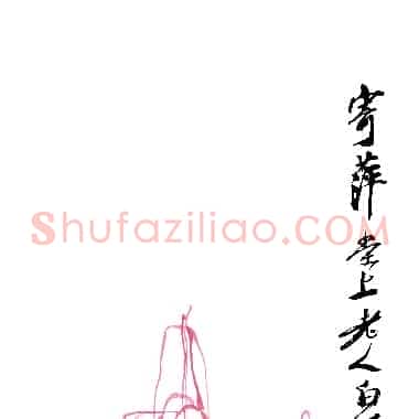 近现代齐白石国画《秋海棠.TIF》高清大图资源下载