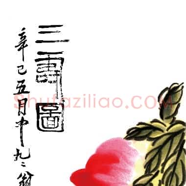 近现代齐白石国画《三寿.TIF》高清大图资源下载