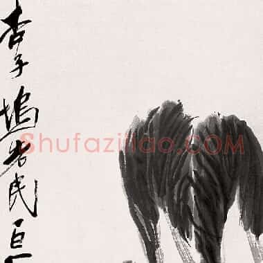 近现代齐白石国画《白菜萝卜.TIF》高清大图资源下载