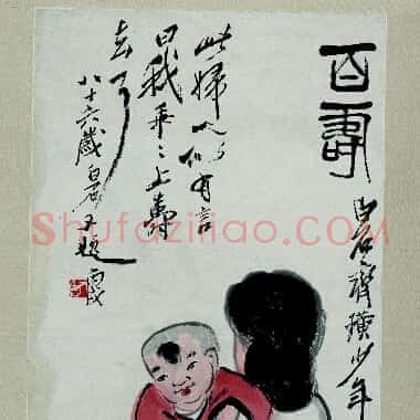 近现代齐白石国画《百寿图-02.TIF》高清大图资源下载