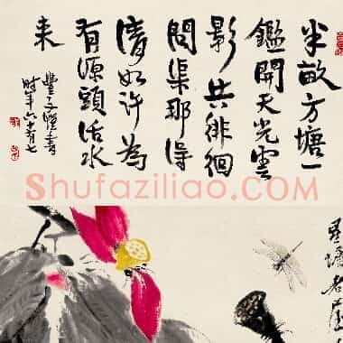 近现代齐白石国画《半亩方塘.TIF》高清大图资源下载
