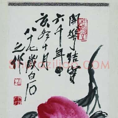 近现代齐白石国画《长寿果图.TIF》高清大图资源下载