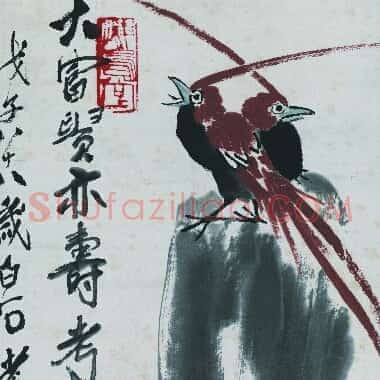 近现代齐白石国画《大富贵亦寿考.TIF》高清大图资源下载