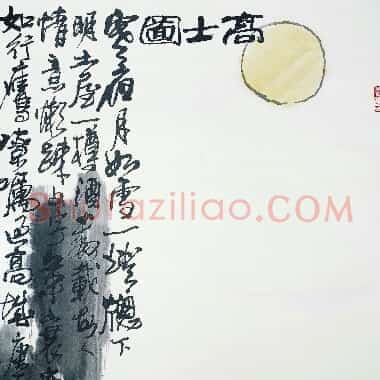 近现代齐白石国画《高士图.TIF》高清大图资源下载