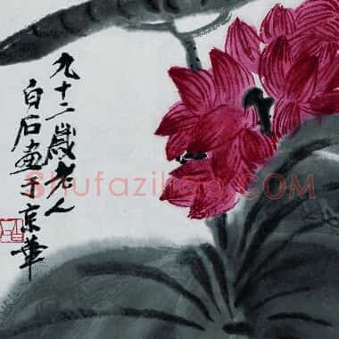 近现代齐白石国画《荷塘鸳鸯-01.TIF》高清大图资源下载