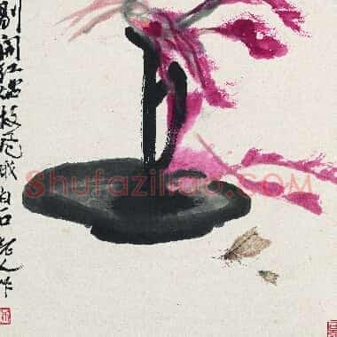 近现代齐白石国画《红烛飞蛾图.TIF》高清大图资源下载