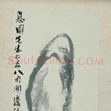 近现代齐白石国画《吉祥菊花图.TIF》高清大图资源下载
