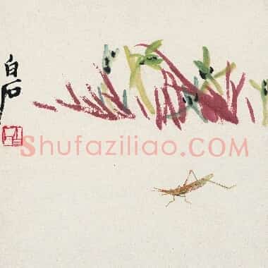 近现代齐白石国画《兰草箭头蝗图.TIF》高清大图资源下载