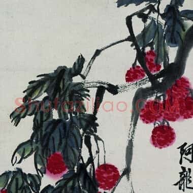 近现代齐白石国画《荔枝鸽子图.TIF》高清大图资源下载