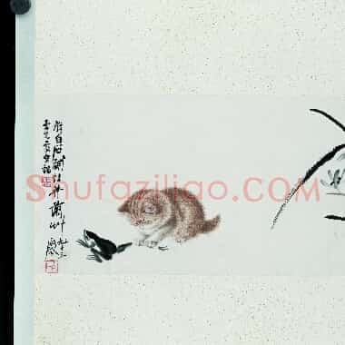 近现代齐白石国画《猫趣图.TIF》高清大图资源下载