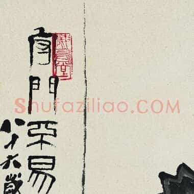 近现代齐白石国画《墨狗图.TIF》高清大图资源下载