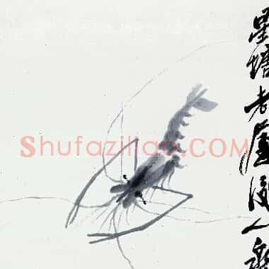 近现代齐白石国画《墨虾图.TIF》高清大图资源下载