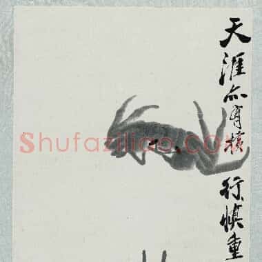 近现代齐白石国画《墨蟹图-01.TIF》高清大图资源下载