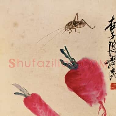 近现代齐白石国画《爬虫葫萝卜.TIF》高清大图资源下载