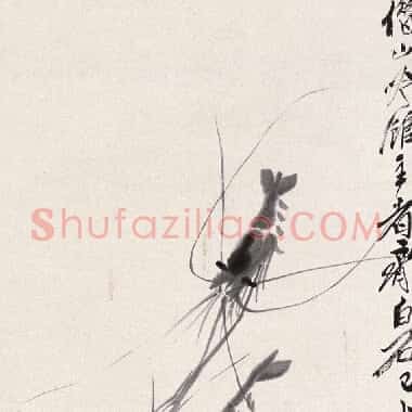 近现代齐白石国画《群虾-01.TIF》高清大图资源下载