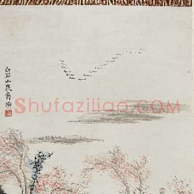 近现代齐白石国画《山水-05.TIF》高清大图资源下载