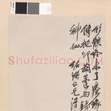 近现代齐白石人物作品《铁拐李.TIF》高清大图资源下载
