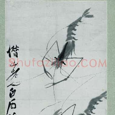 近现代齐白石国画《虾-01.TIF》高清大图资源下载