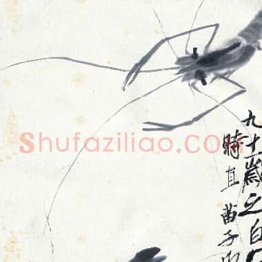 近现代齐白石国画《虾-02.TIF》高清大图资源下载