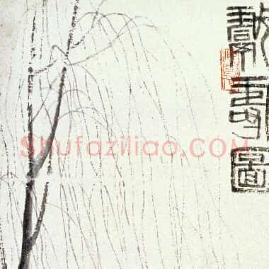 近现代齐白石国画《献寿图.TIF》高清大图资源下载