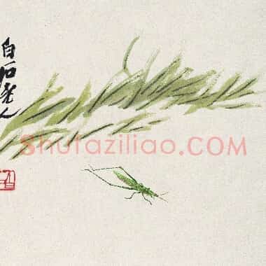 近现代齐白石国画《小草箭头蝗图.TIF》高清大图资源下载