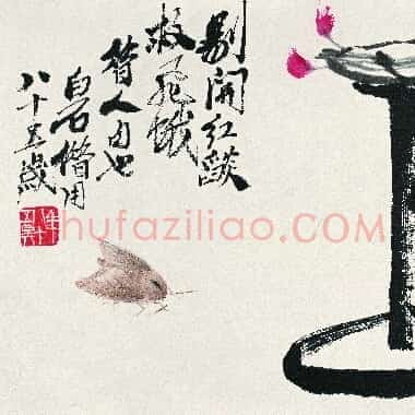 近现代齐白石国画《油灯飞蛾.TIF》高清大图资源下载