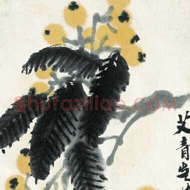 近现代齐白石国画《枇杷荔枝.TIF》高清大图资源下载