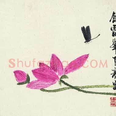 近现代齐白石国画《蜻蜓荷花图.TIF》高清大图资源下载