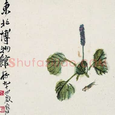 近现代齐白石国画《蝼蛄红蓼图.TIF》高清大图资源下载