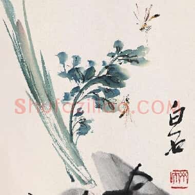 近现代齐白石国画《粽子黄蜂.TIF》高清大图资源下载