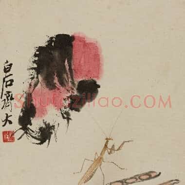 近现代齐白石国画《豇豆螳螂.TIF》高清大图资源下载