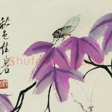近现代齐白石《国画作品精选-352.TIF》高清大图资源下载