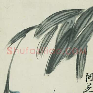 近现代齐白石《国画作品精选-353.TIF》高清大图资源下载