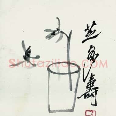 近现代齐白石《国画作品精选-357.TIF》高清大图资源下载