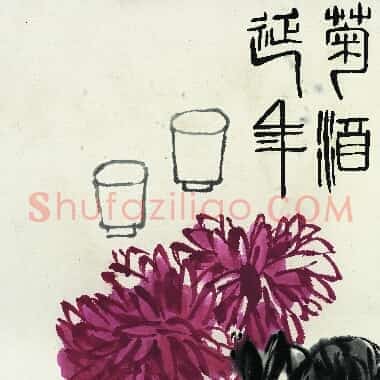 近现代齐白石《国画作品精选-374.TIF》高清大图资源下载