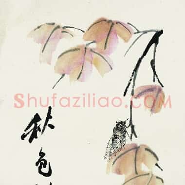 近现代齐白石《国画作品精选-405.TIF》高清大图资源下载