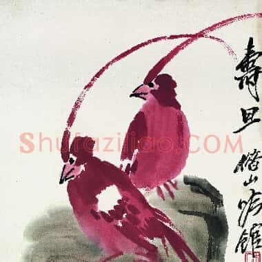 近现代齐白石《国画作品精选-422.TIF》高清大图资源下载