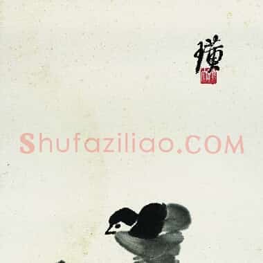 近现代齐白石《国画作品精选-429.TIF》高清大图资源下载