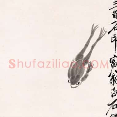 近现代齐白石《国画作品精选-442.TIF》高清大图资源下载