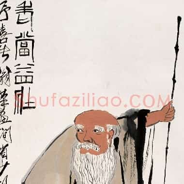 近现代齐白石人物作品《国画作品精选-445.TIF》高清大图资源下载