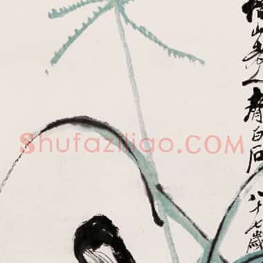 近现代齐白石《国画作品精选-447.TIF》高清大图资源下载