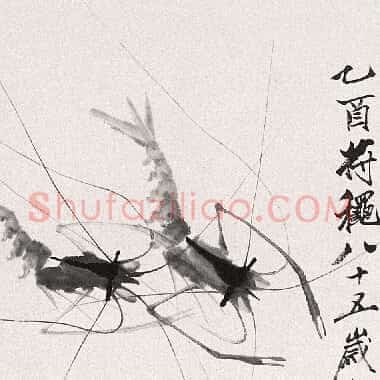 近现代齐白石《国画作品精选-458.TIF》高清大图资源下载