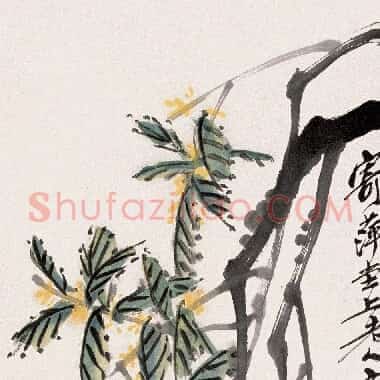 近现代齐白石《国画作品精选-467.TIF》高清大图资源下载