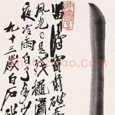 近现代齐白石《国画作品精选-468.TIF》高清大图资源下载