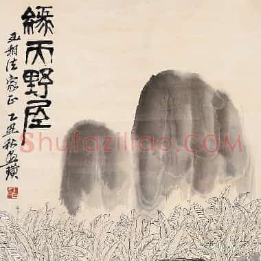 近现代齐白石《国画作品精选-469.TIF》高清大图资源下载