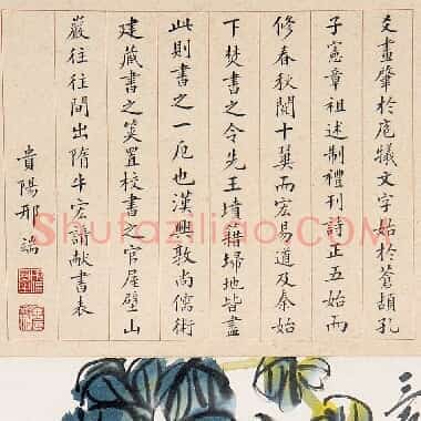 近现代齐白石《国画作品精选-472.TIF》高清大图资源下载