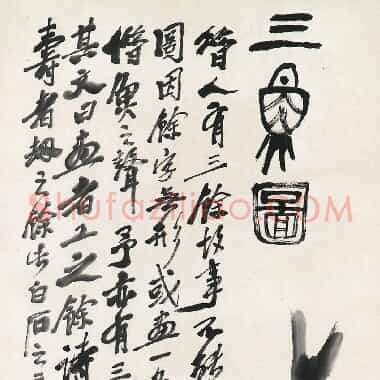 近现代齐白石《国画作品精选-482.TIF》高清大图资源下载