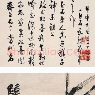 近现代齐白石《国画作品精选-485.TIF》高清大图资源下载