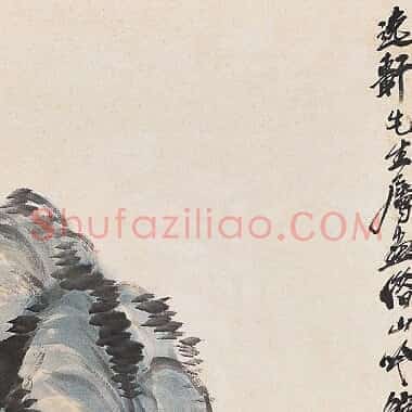 近现代齐白石《国画作品精选-486.TIF》高清大图资源下载